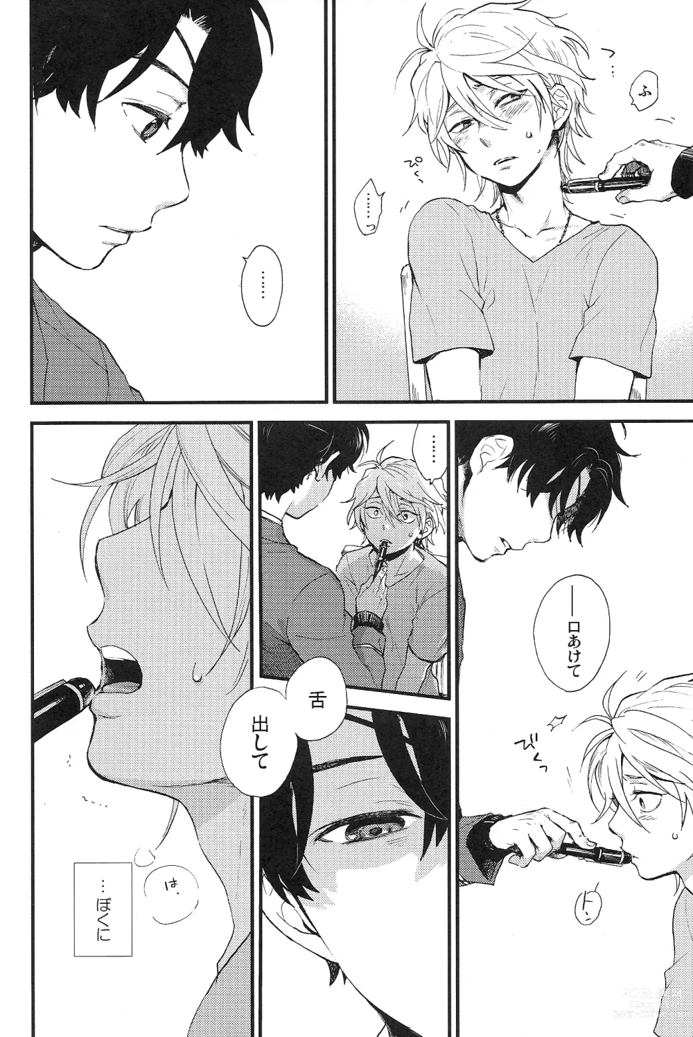 Page 11 of doujinshi 0 Distance