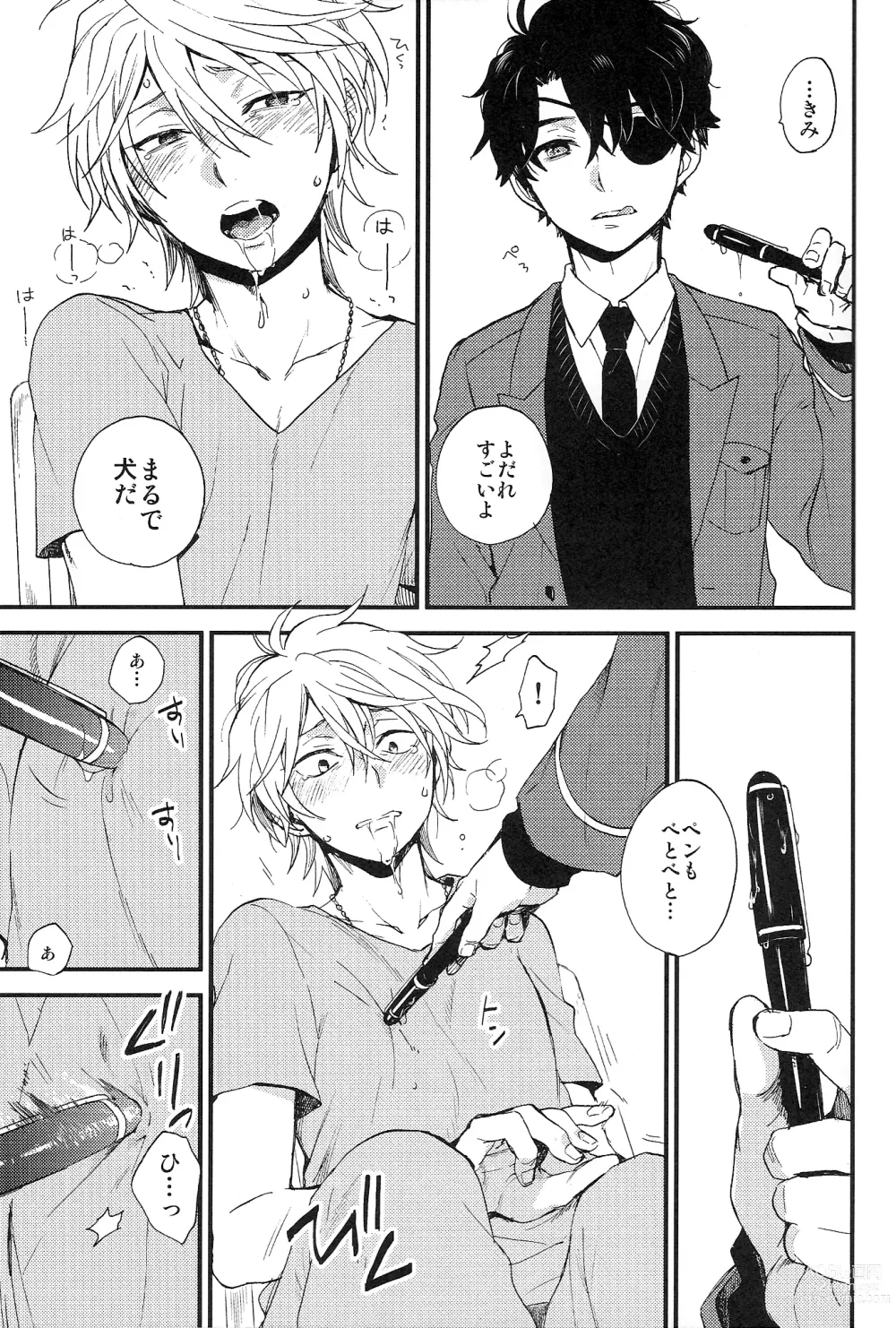 Page 14 of doujinshi 0 Distance
