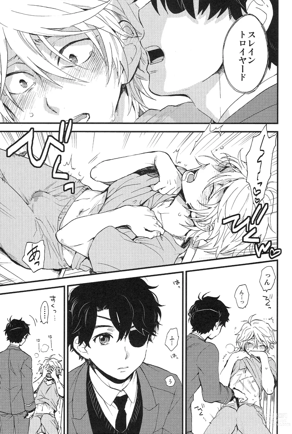 Page 18 of doujinshi 0 Distance