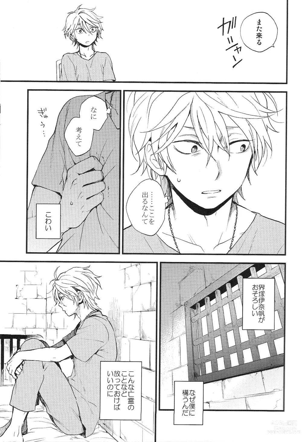 Page 8 of doujinshi 0 Distance