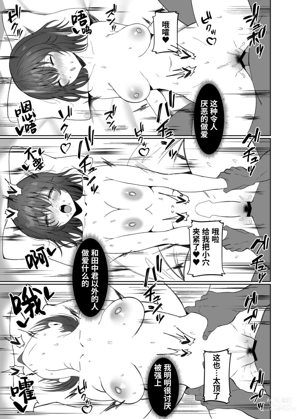 Page 36 of doujinshi Netorare ~Kurokami Musume no Junan~