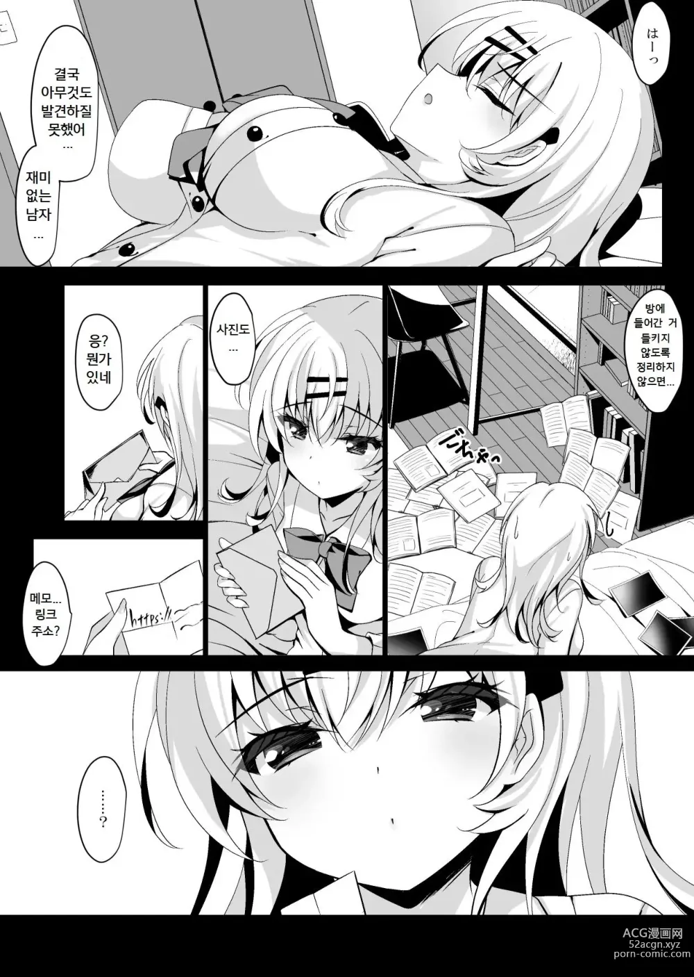 Page 10 of doujinshi Saimin Kanojo Maezawa Haruka 3｜최면 그녀 마에자와 하루카 3