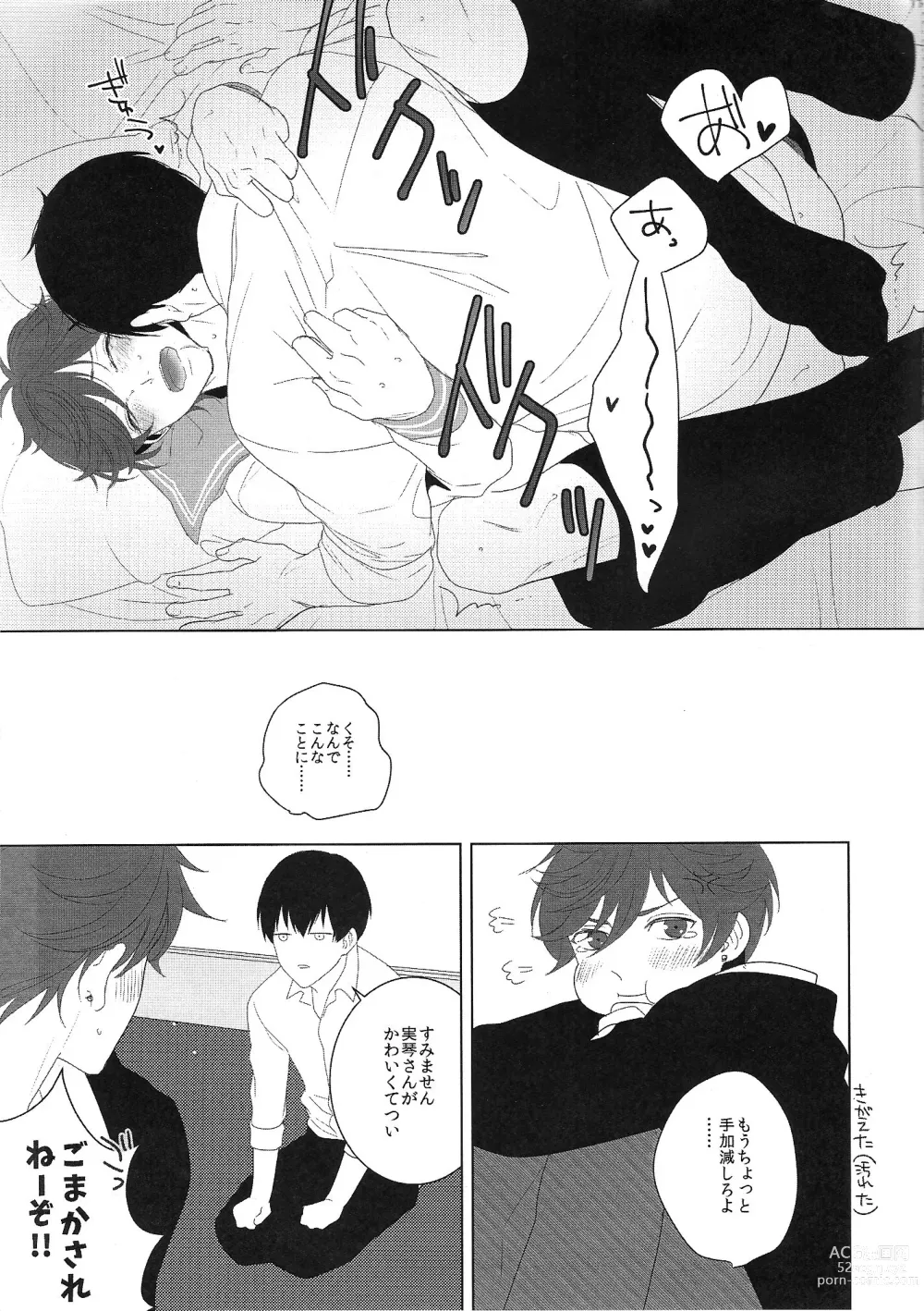 Page 11 of doujinshi JK Hajimemashita