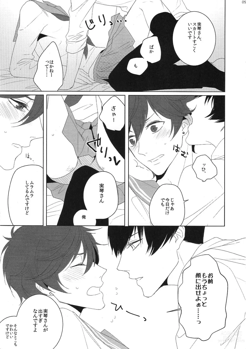 Page 5 of doujinshi JK Hajimemashita