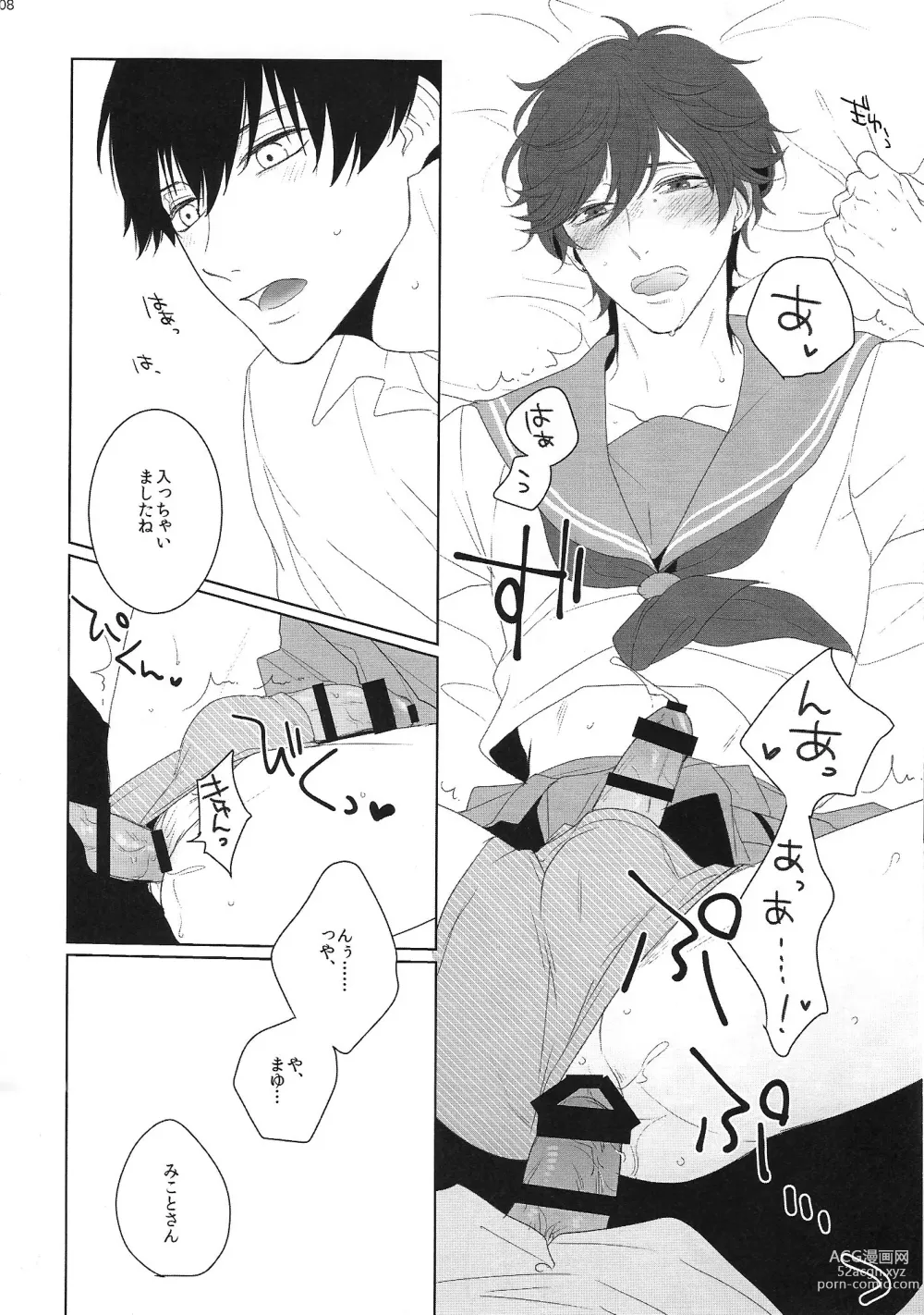 Page 8 of doujinshi JK Hajimemashita