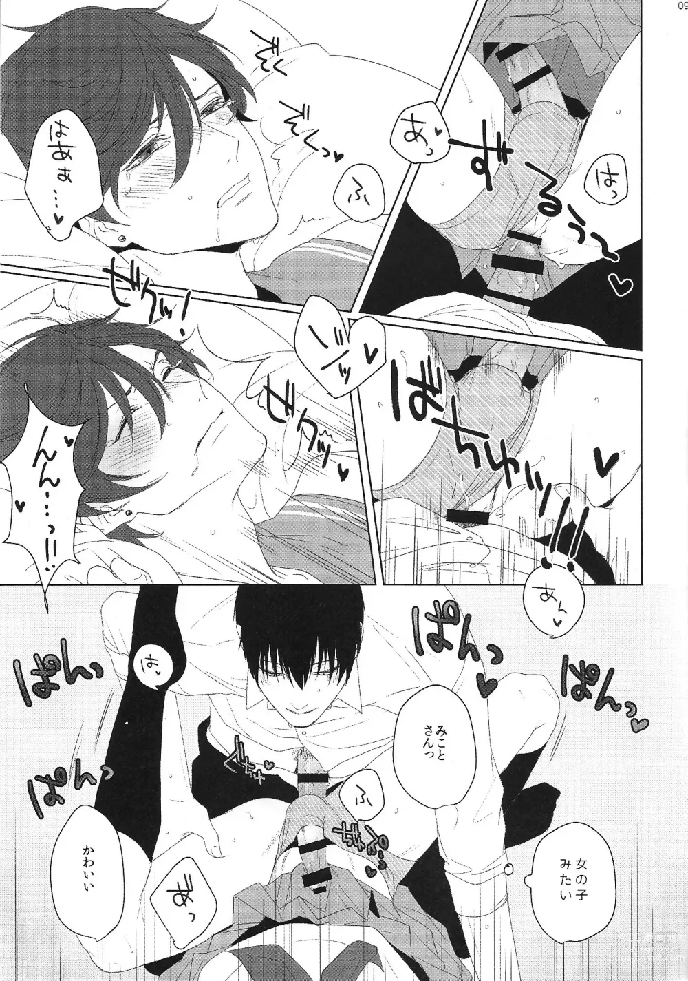 Page 9 of doujinshi JK Hajimemashita