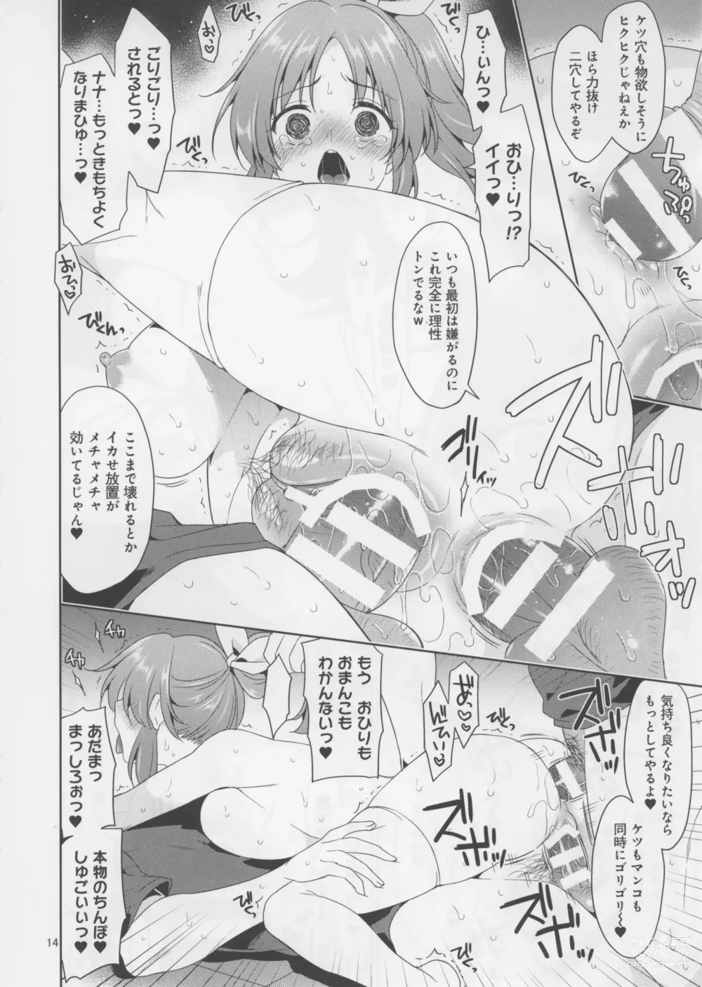 Page 14 of doujinshi Usamin Ryoujoku Monogatari 1.7