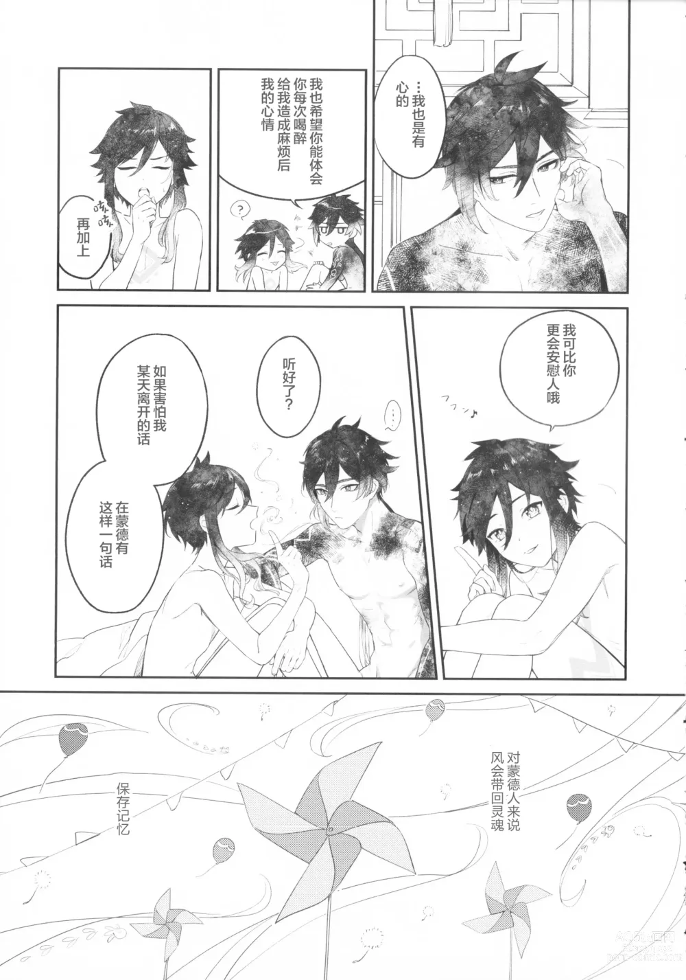 Page 46 of doujinshi Tengaihirin