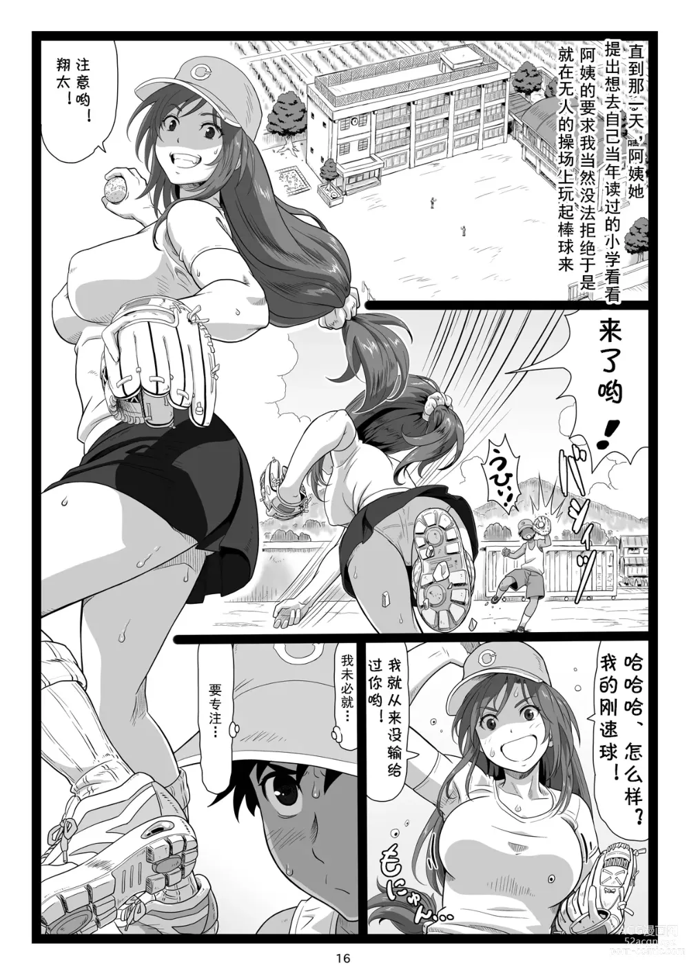 Page 16 of doujinshi Natsuyasumi no Omoide Gekan