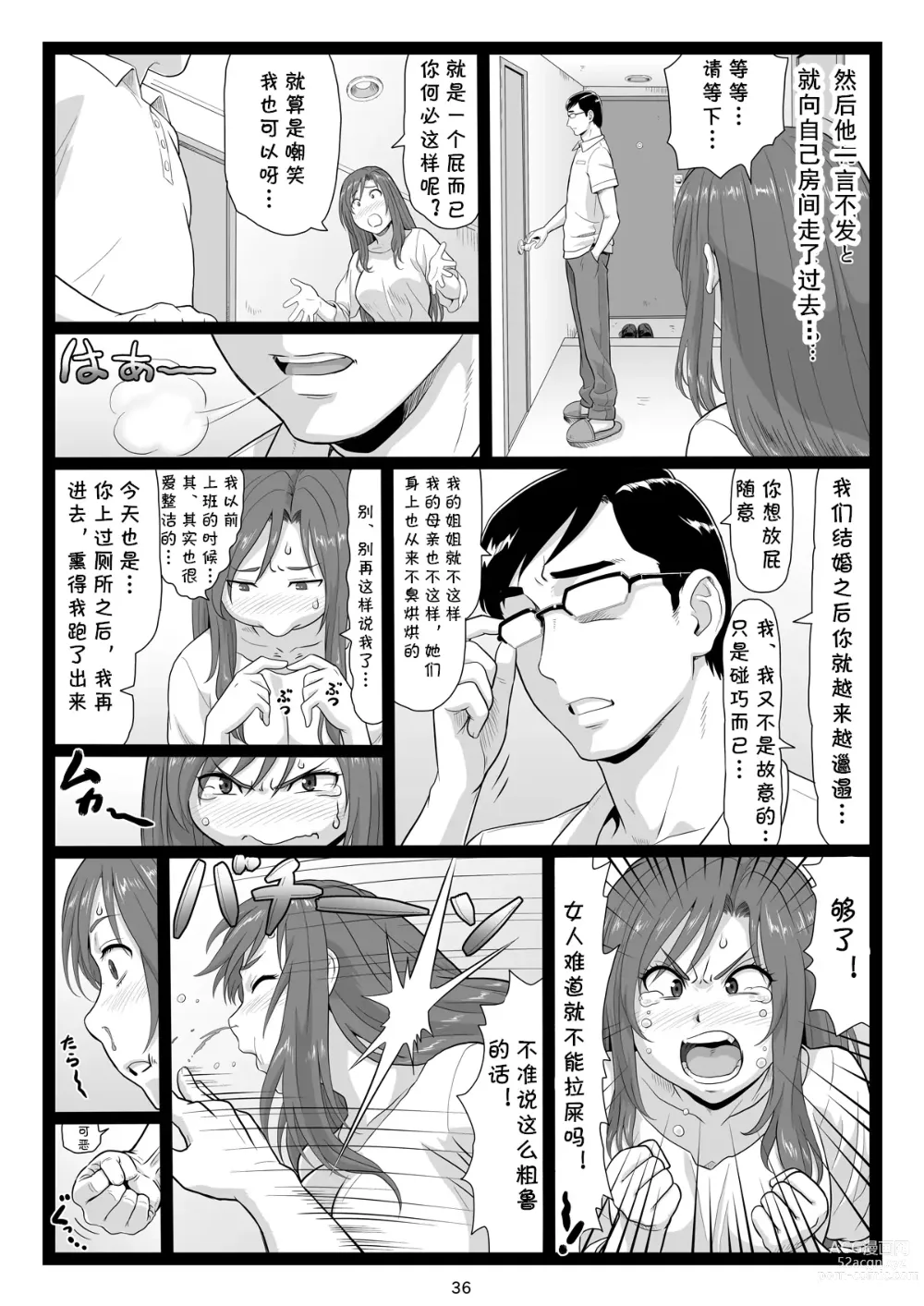 Page 36 of doujinshi Natsuyasumi no Omoide Gekan