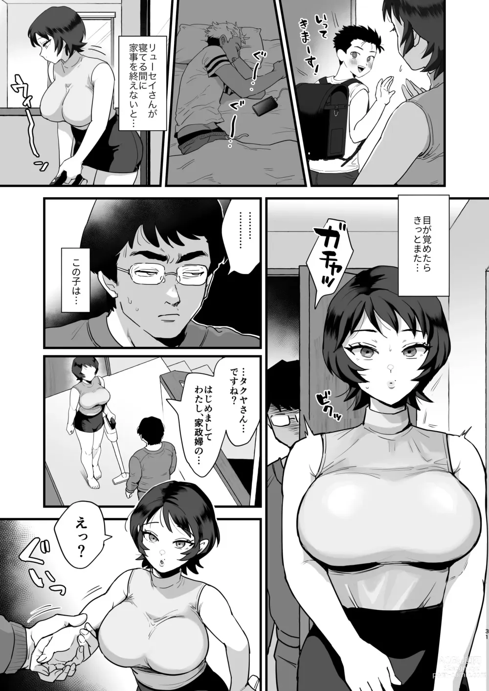 Page 30 of doujinshi Moto Doukyuusei No Sefure Geki Shime-Suki No Ryouko-San.