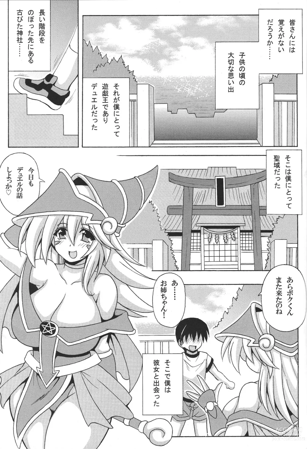 Page 2 of doujinshi Shotagui Onee-san BMG