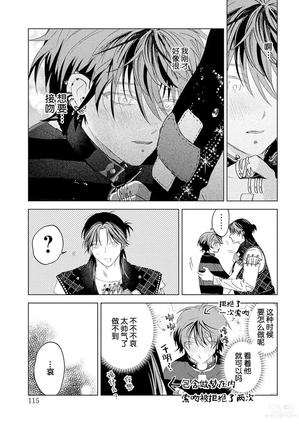 Page 218 of manga 朋克三角