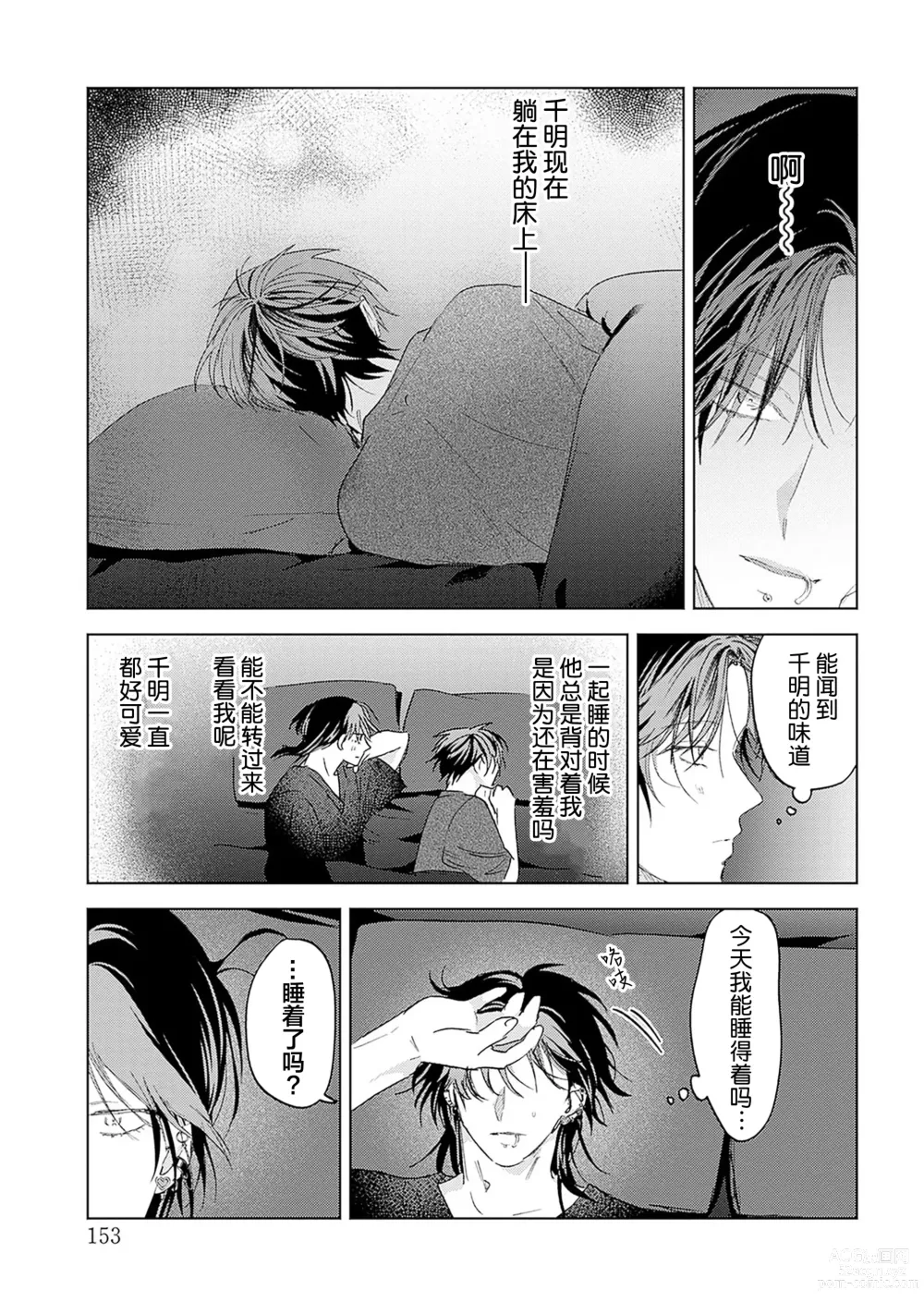 Page 243 of manga 朋克三角