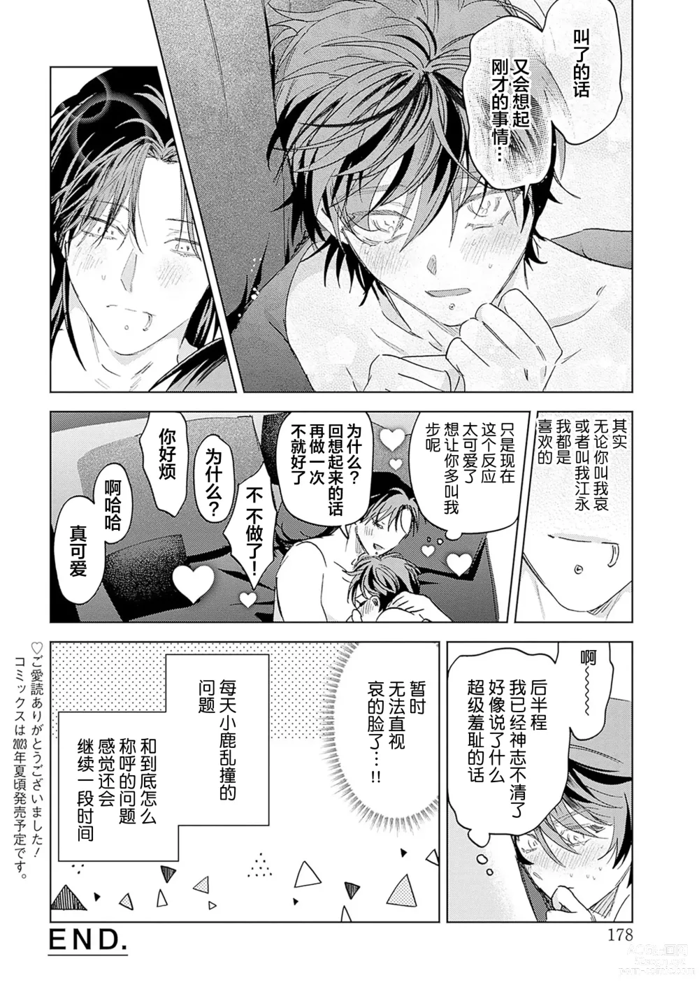 Page 268 of manga 朋克三角