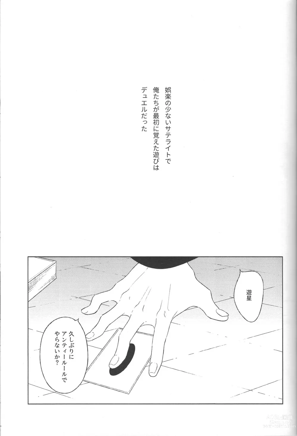 Page 2 of doujinshi Akenai Yoru no Sugoshikata