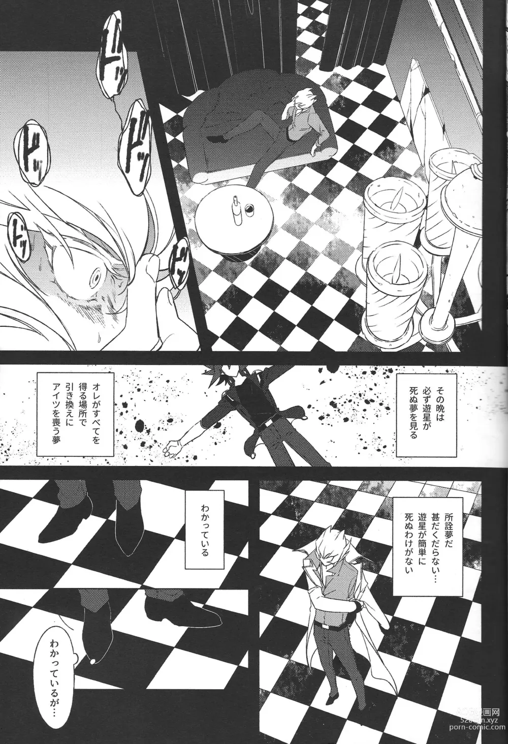 Page 12 of doujinshi Akenai Yoru no Sugoshikata