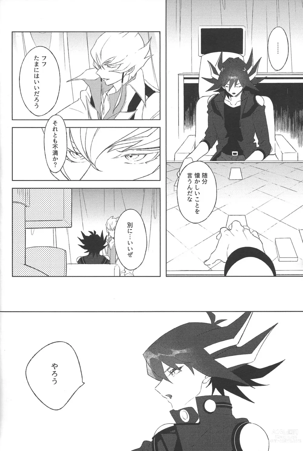 Page 3 of doujinshi Akenai Yoru no Sugoshikata