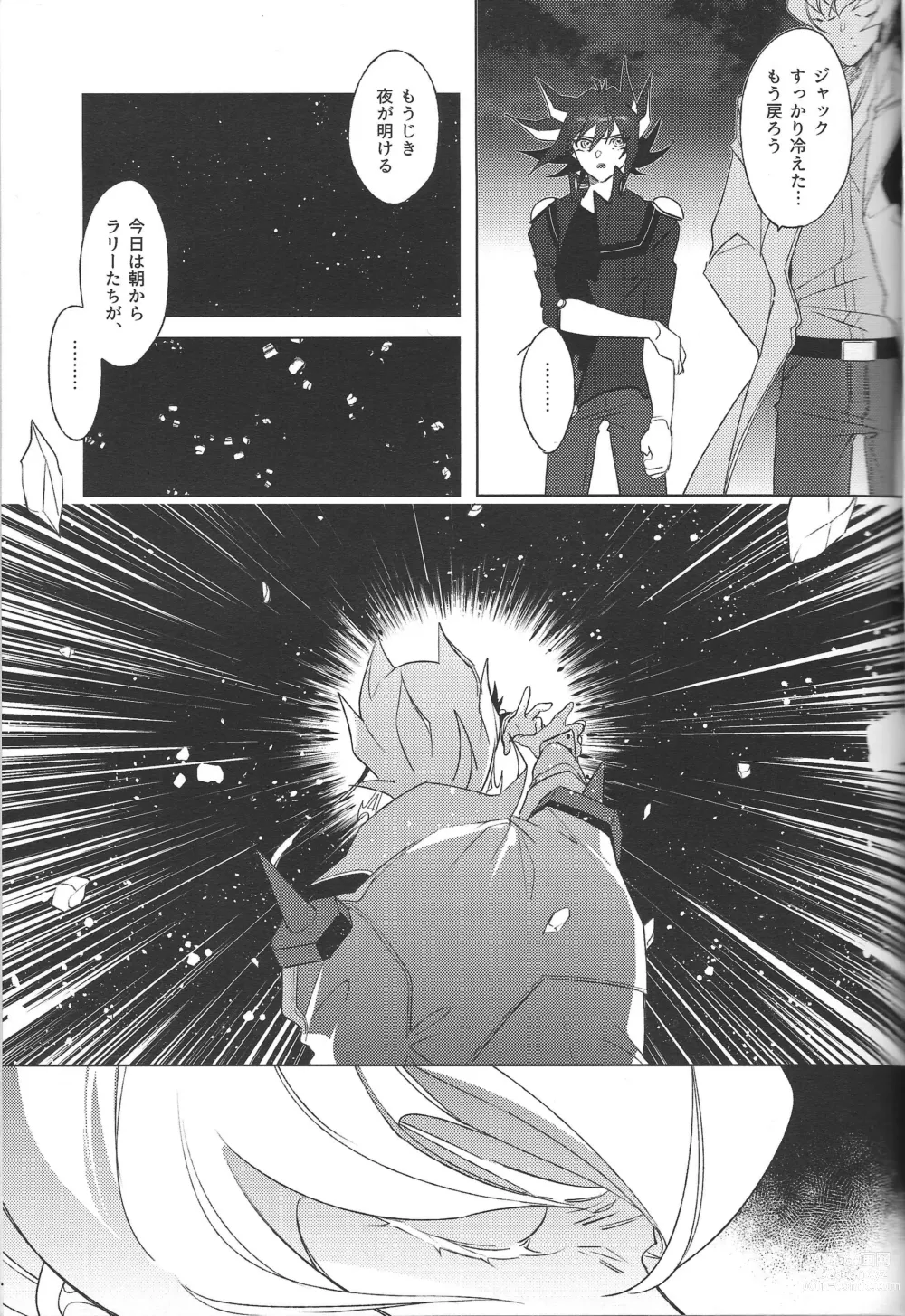 Page 21 of doujinshi Akenai Yoru no Sugoshikata