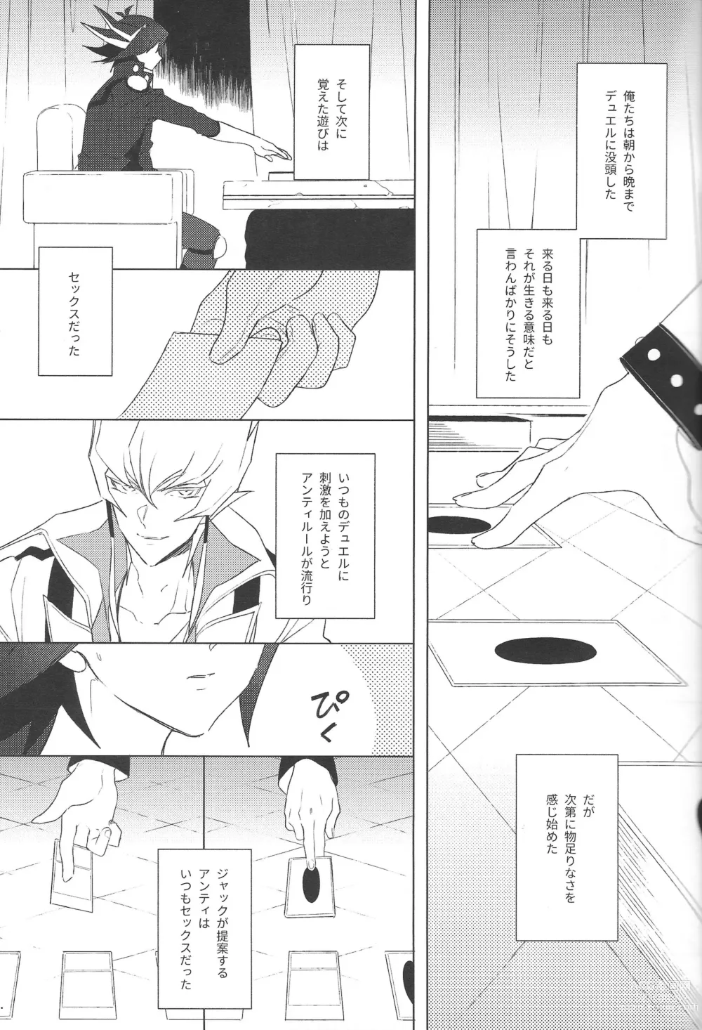 Page 4 of doujinshi Akenai Yoru no Sugoshikata