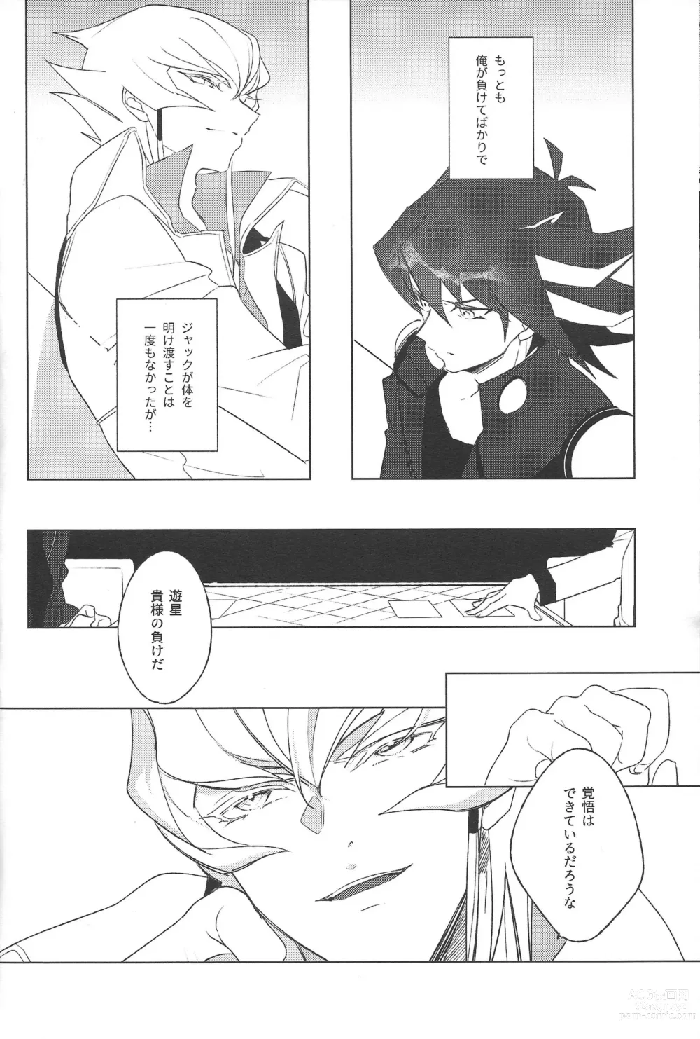 Page 5 of doujinshi Akenai Yoru no Sugoshikata