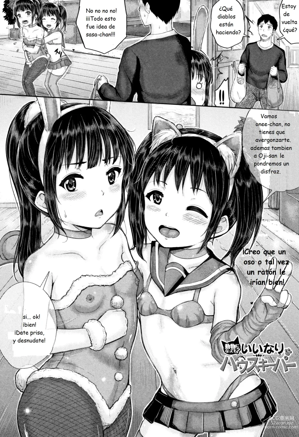 Page 187 of manga Minna Chicchakute Minna Ecchi