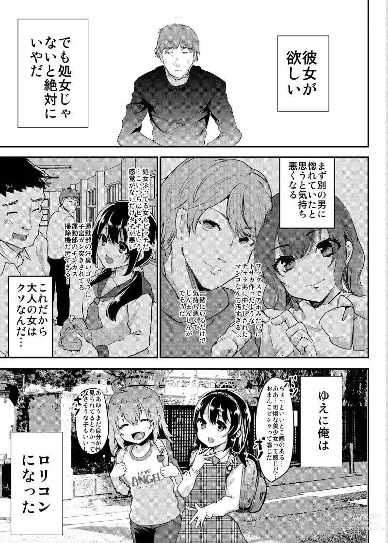 Page 4 of doujinshi Gal JS Yui-chan to Shojo Chuu Raper