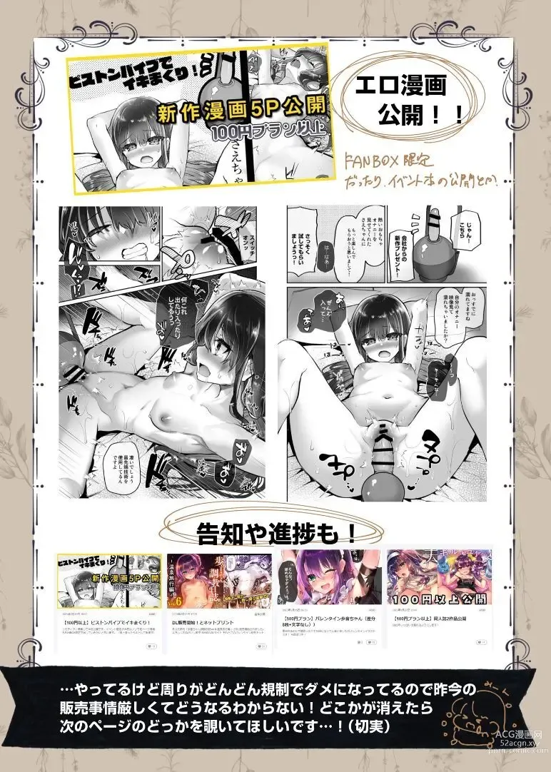Page 5 of doujinshi News Simajiya Shimajiya no Kaijou Omakebon