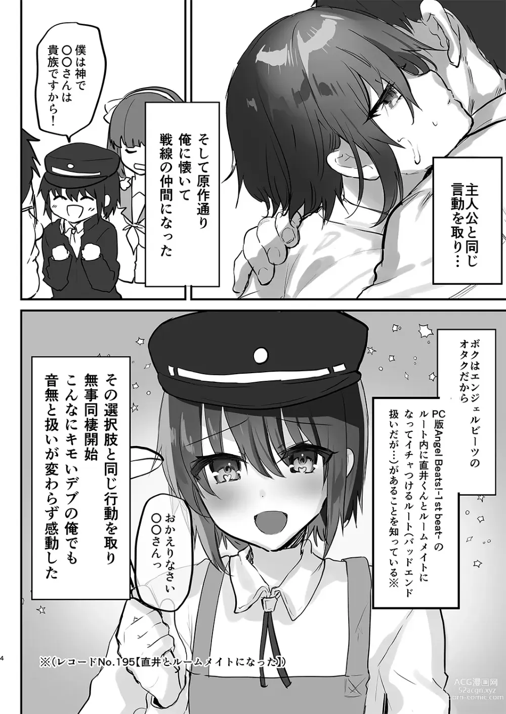 Page 5 of doujinshi Naoi ni Sukare you!