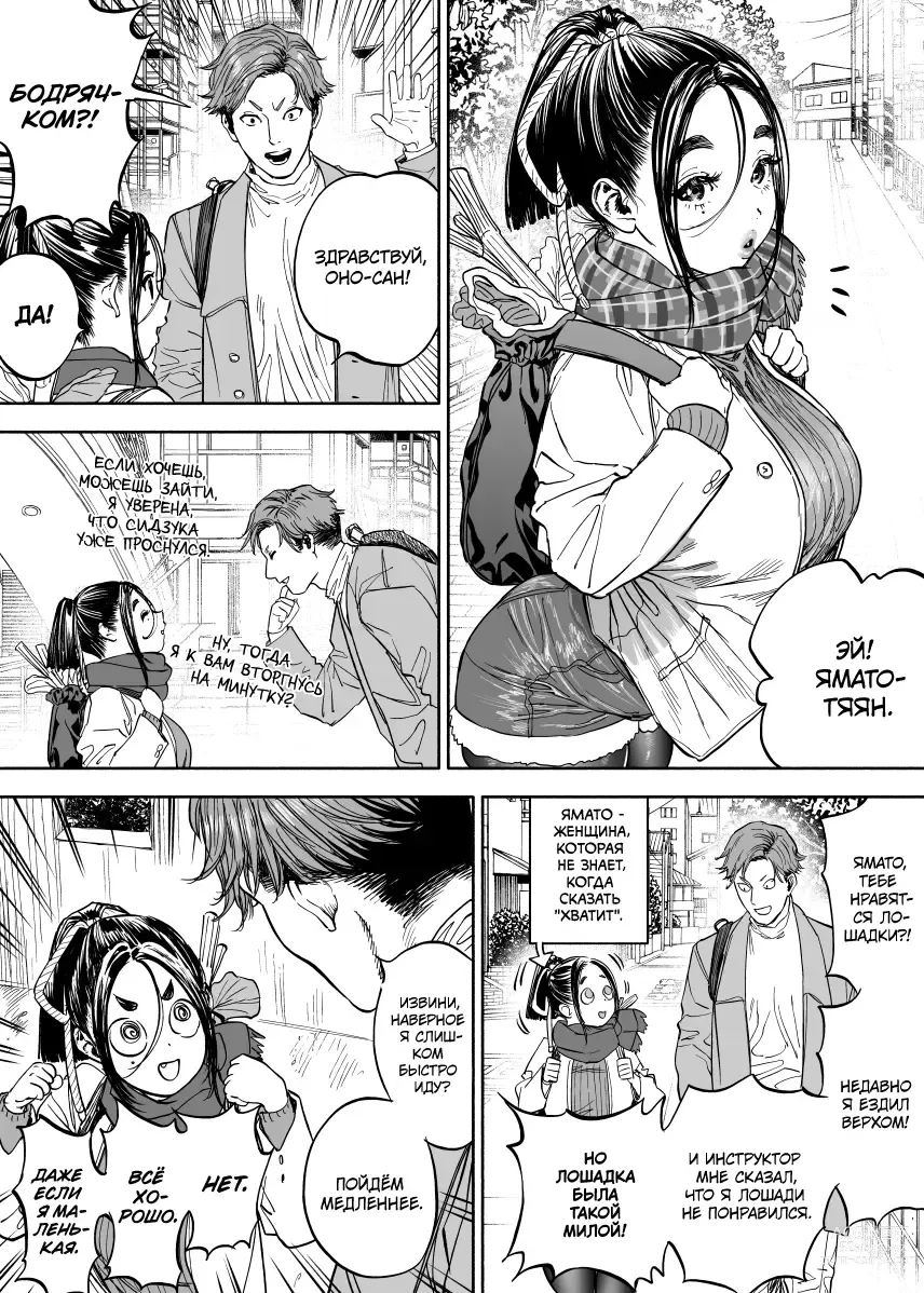 Page 2 of doujinshi Супруги Сидзуяма