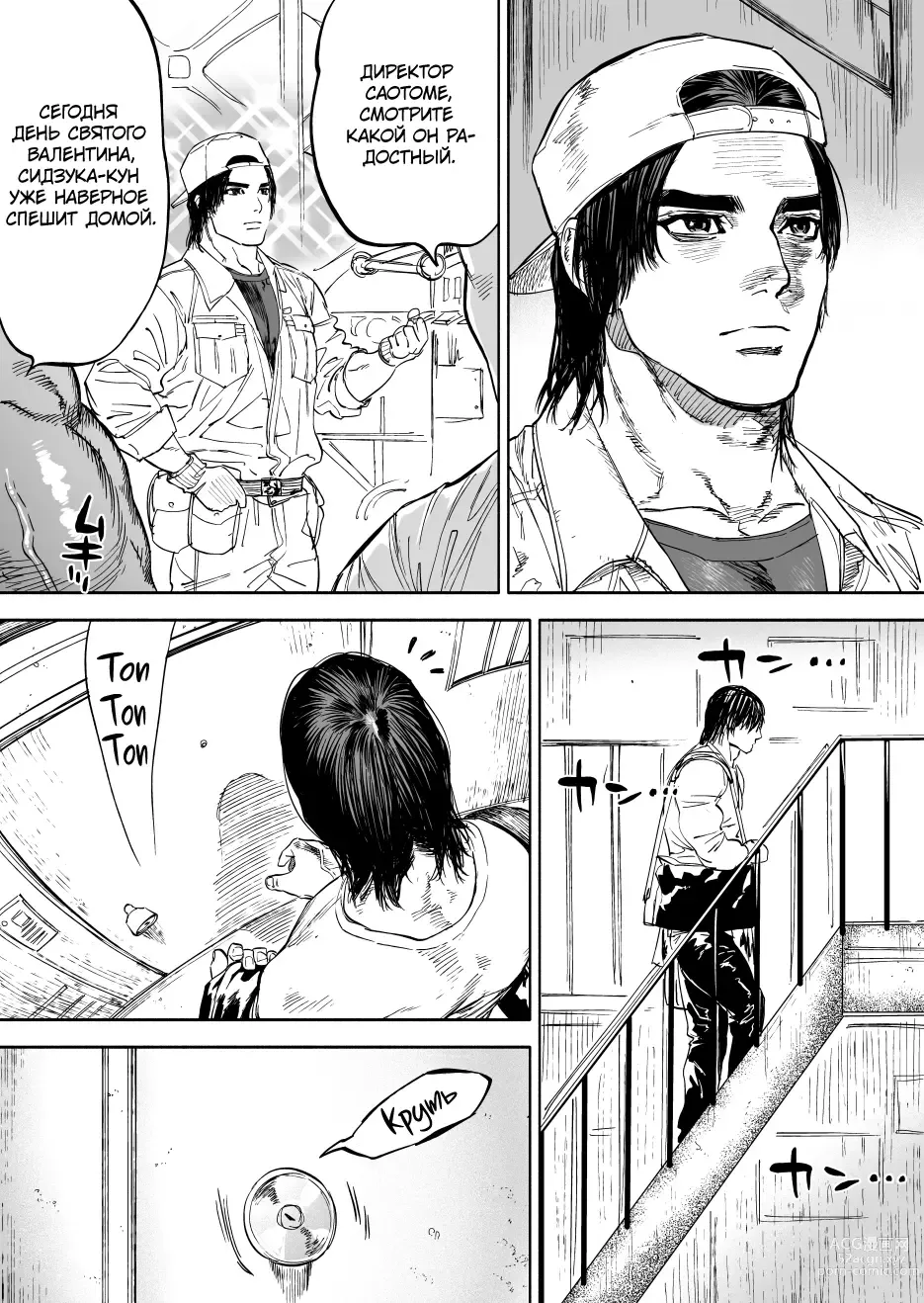 Page 26 of doujinshi Супруги Сидзуяма