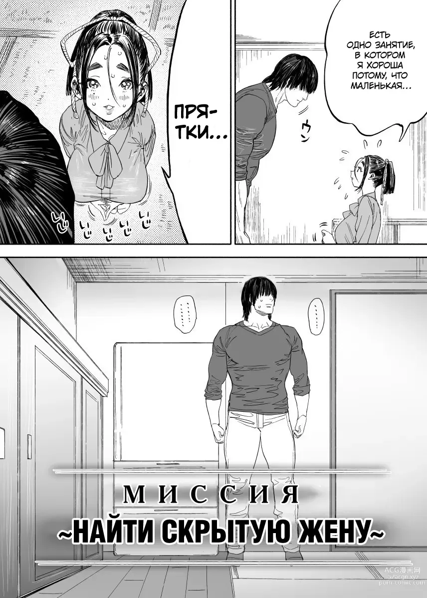 Page 40 of doujinshi Супруги Сидзуяма