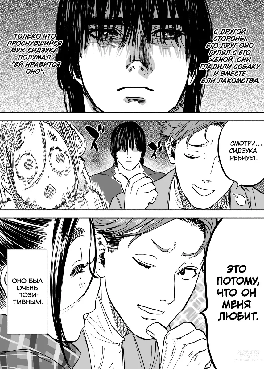 Page 5 of doujinshi Супруги Сидзуяма