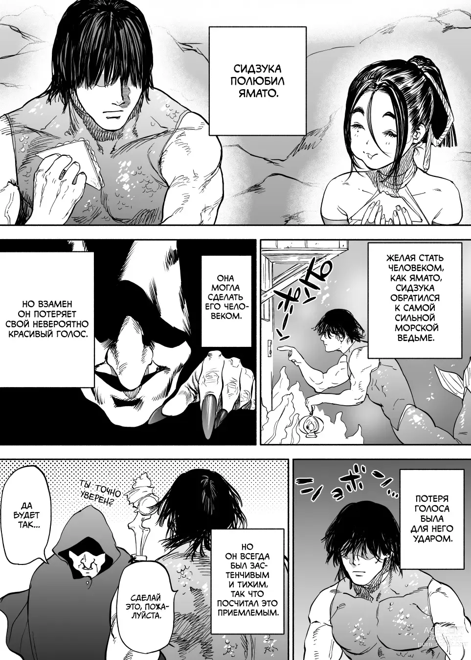Page 7 of doujinshi Супруги Сидзуяма
