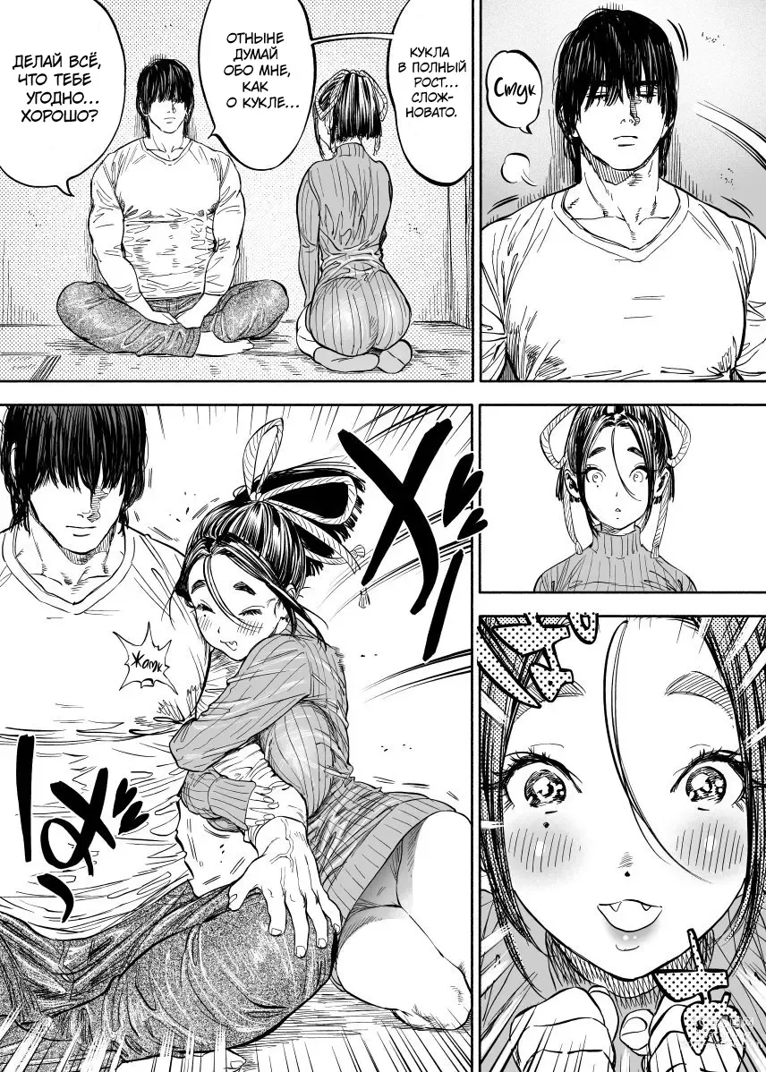 Page 61 of doujinshi Супруги Сидзуяма