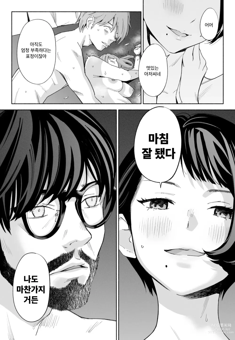 Page 41 of doujinshi [Rocinante] 하나미즈키 Vol.2