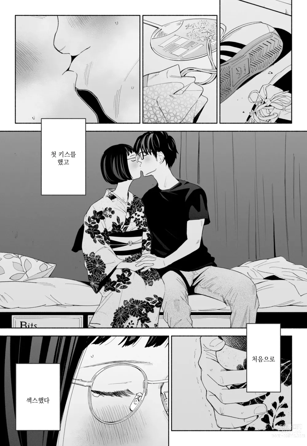 Page 57 of doujinshi [Rocinante] 하나미즈키 Vol.2