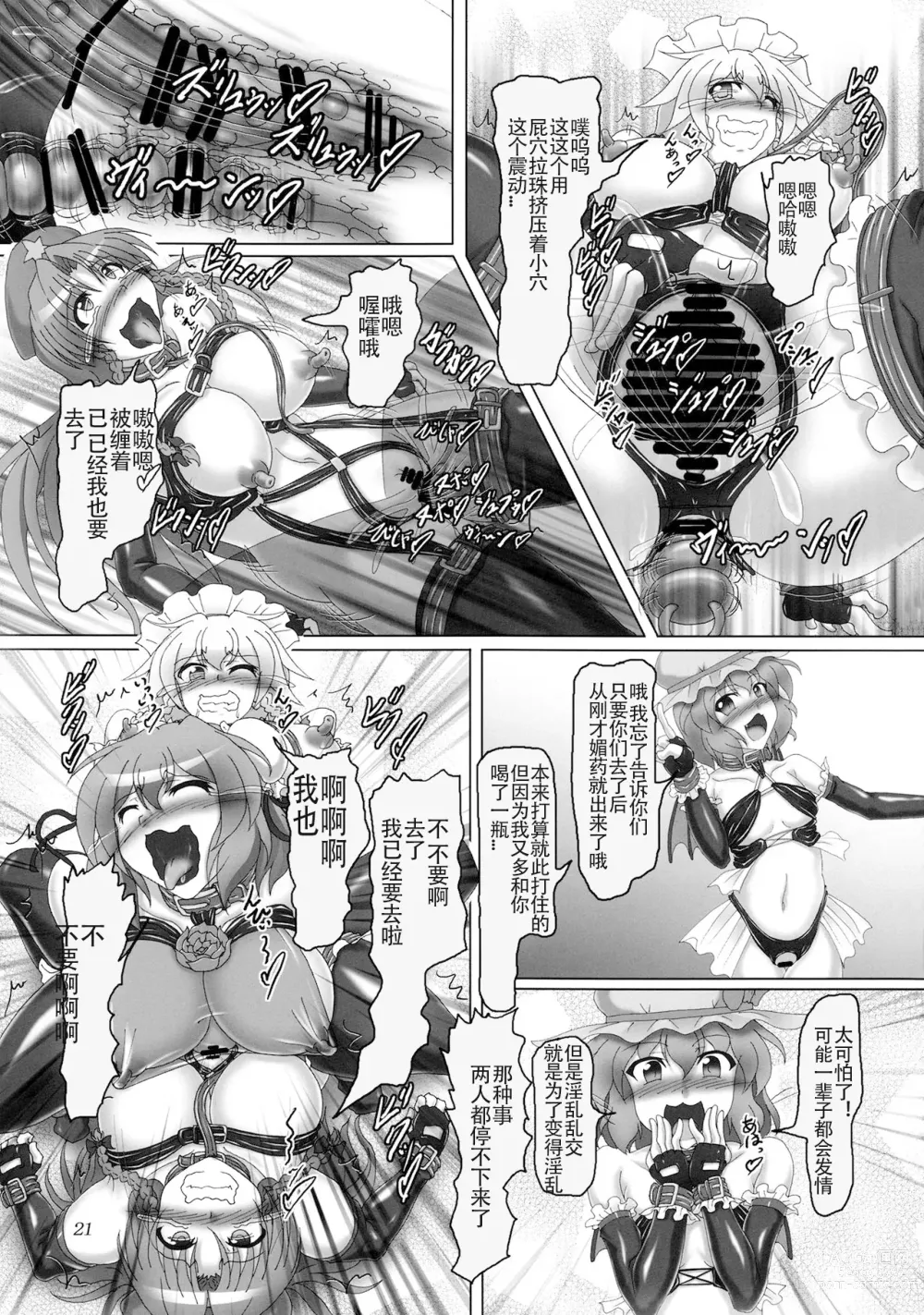 Page 20 of doujinshi Bondage Kasen-chan wa Inran Pink Kawaii!!