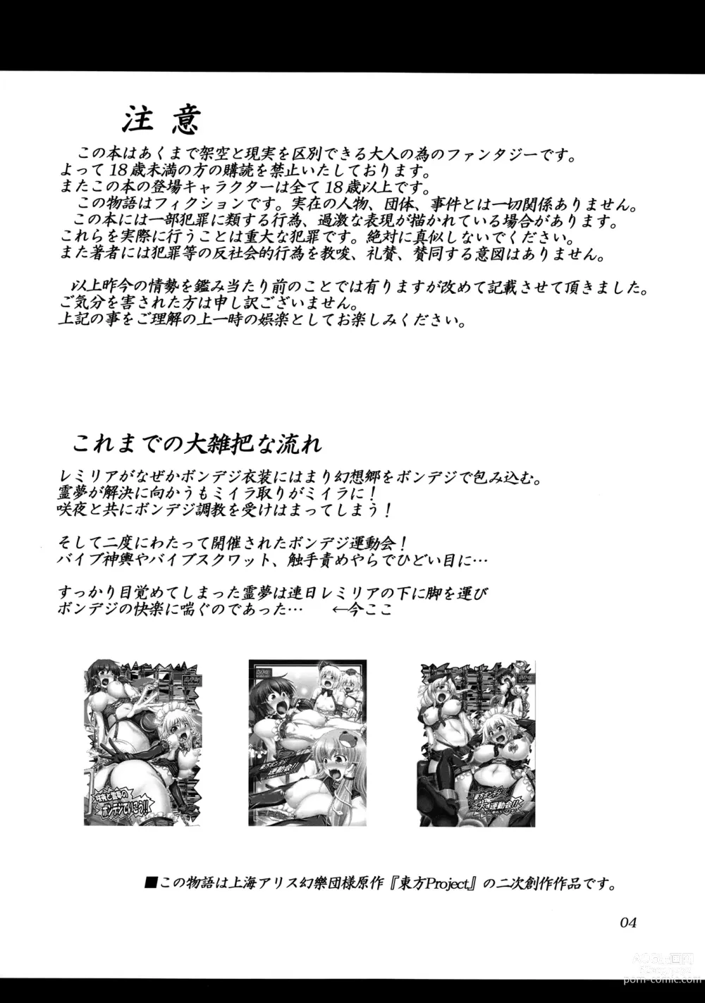 Page 3 of doujinshi Bondage Kasen-chan wa Inran Pink Kawaii!!