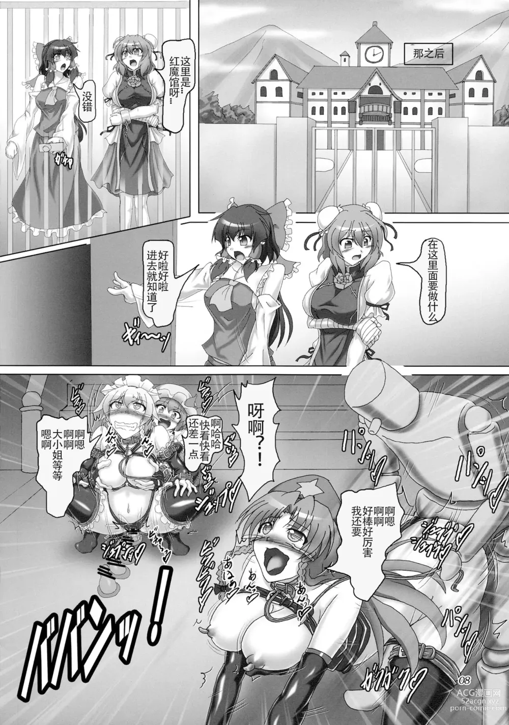 Page 7 of doujinshi Bondage Kasen-chan wa Inran Pink Kawaii!!
