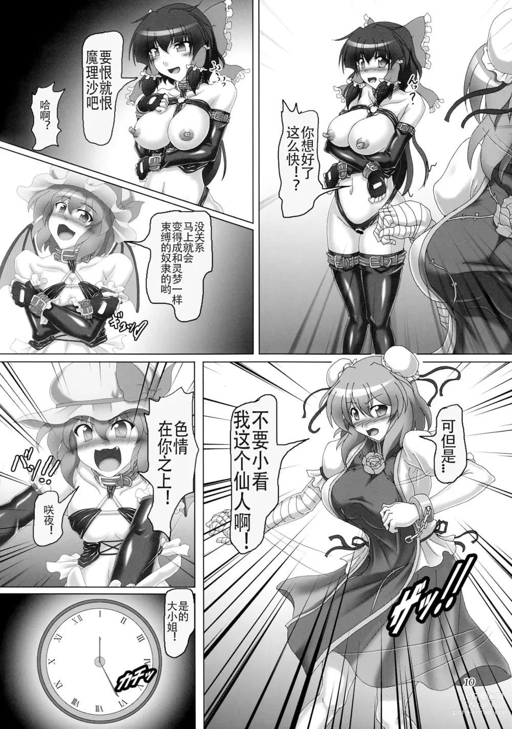 Page 9 of doujinshi Bondage Kasen-chan wa Inran Pink Kawaii!!