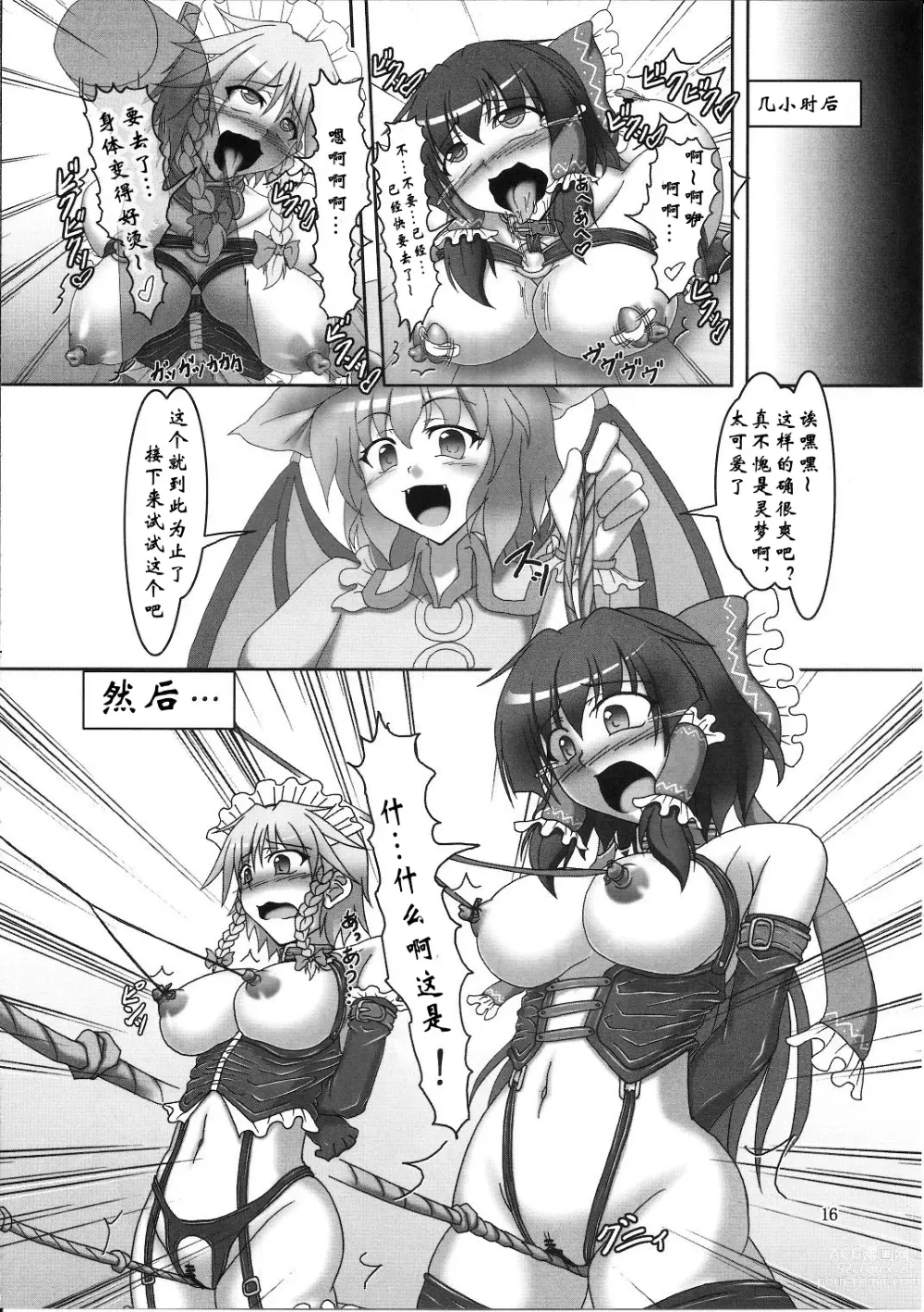 Page 15 of doujinshi Sakuya to Reimu no Bondage de Ikou!!