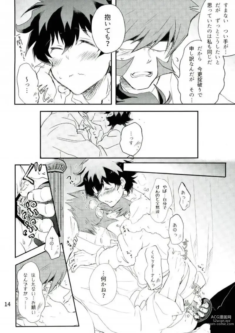 Page 13 of doujinshi LOVE ME Mr. K