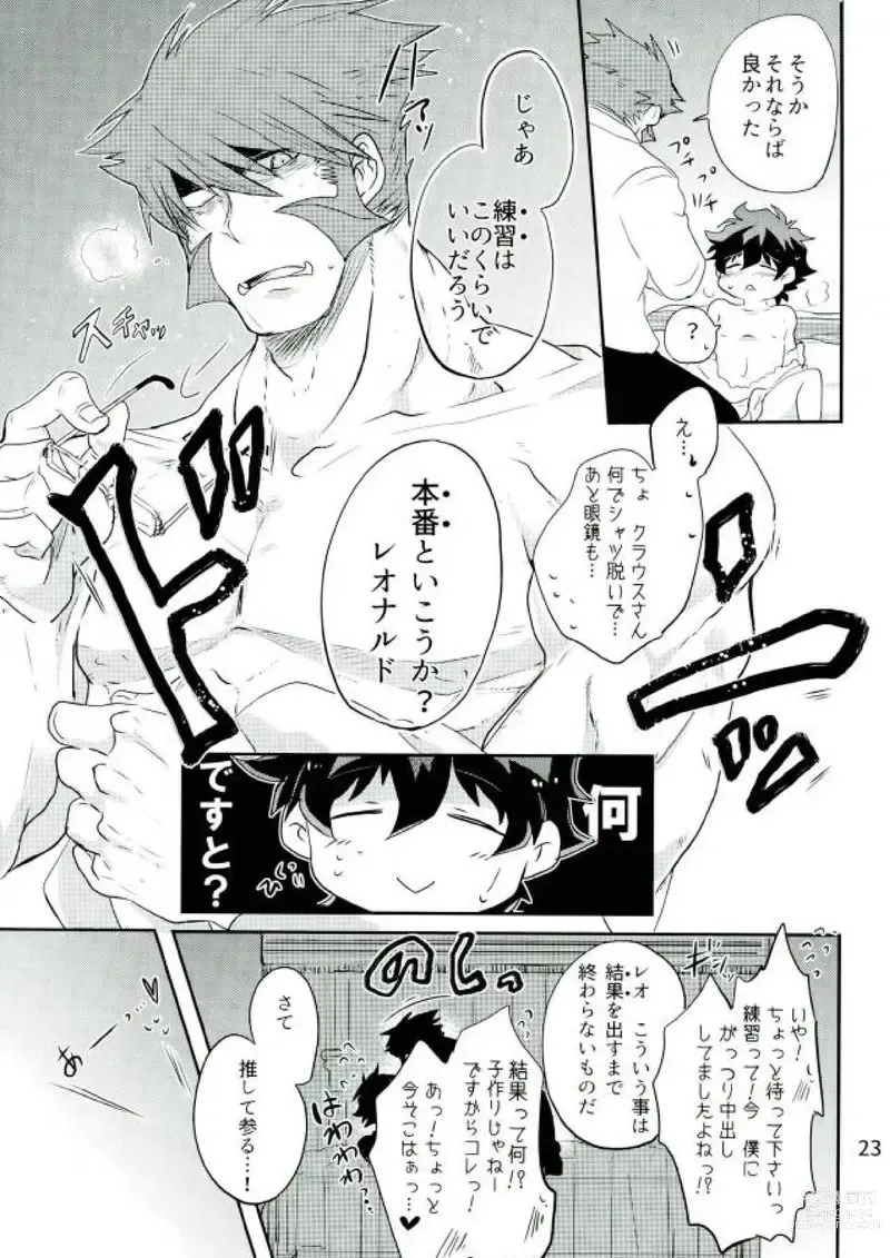 Page 22 of doujinshi LOVE ME Mr. K