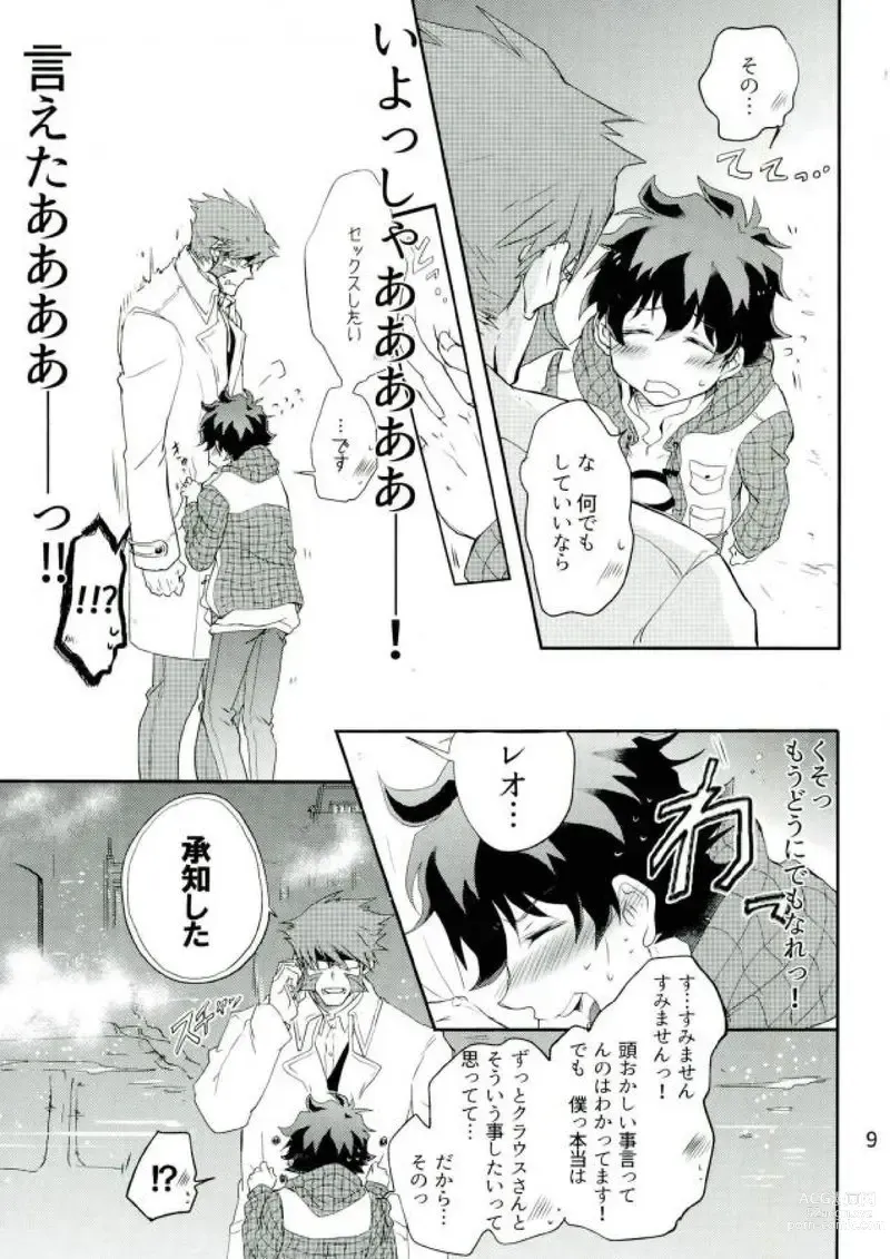 Page 8 of doujinshi LOVE ME Mr. K