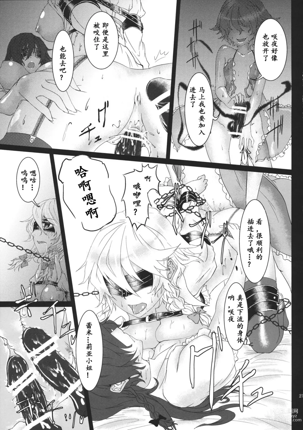 Page 20 of doujinshi SLAVE or LOVE