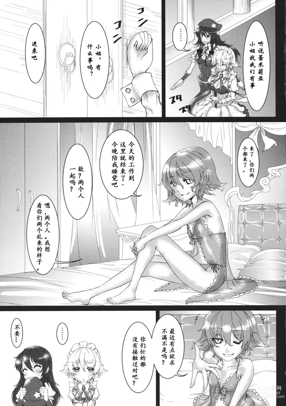 Page 4 of doujinshi SLAVE or LOVE