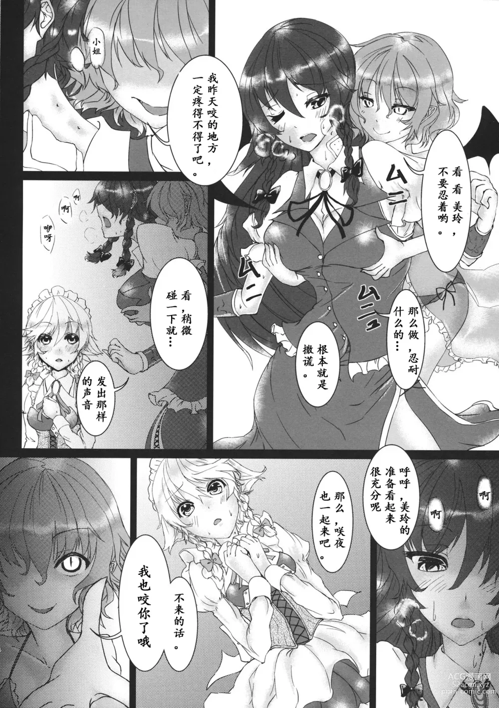 Page 5 of doujinshi SLAVE or LOVE