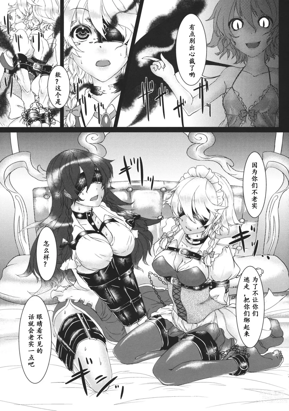 Page 6 of doujinshi SLAVE or LOVE