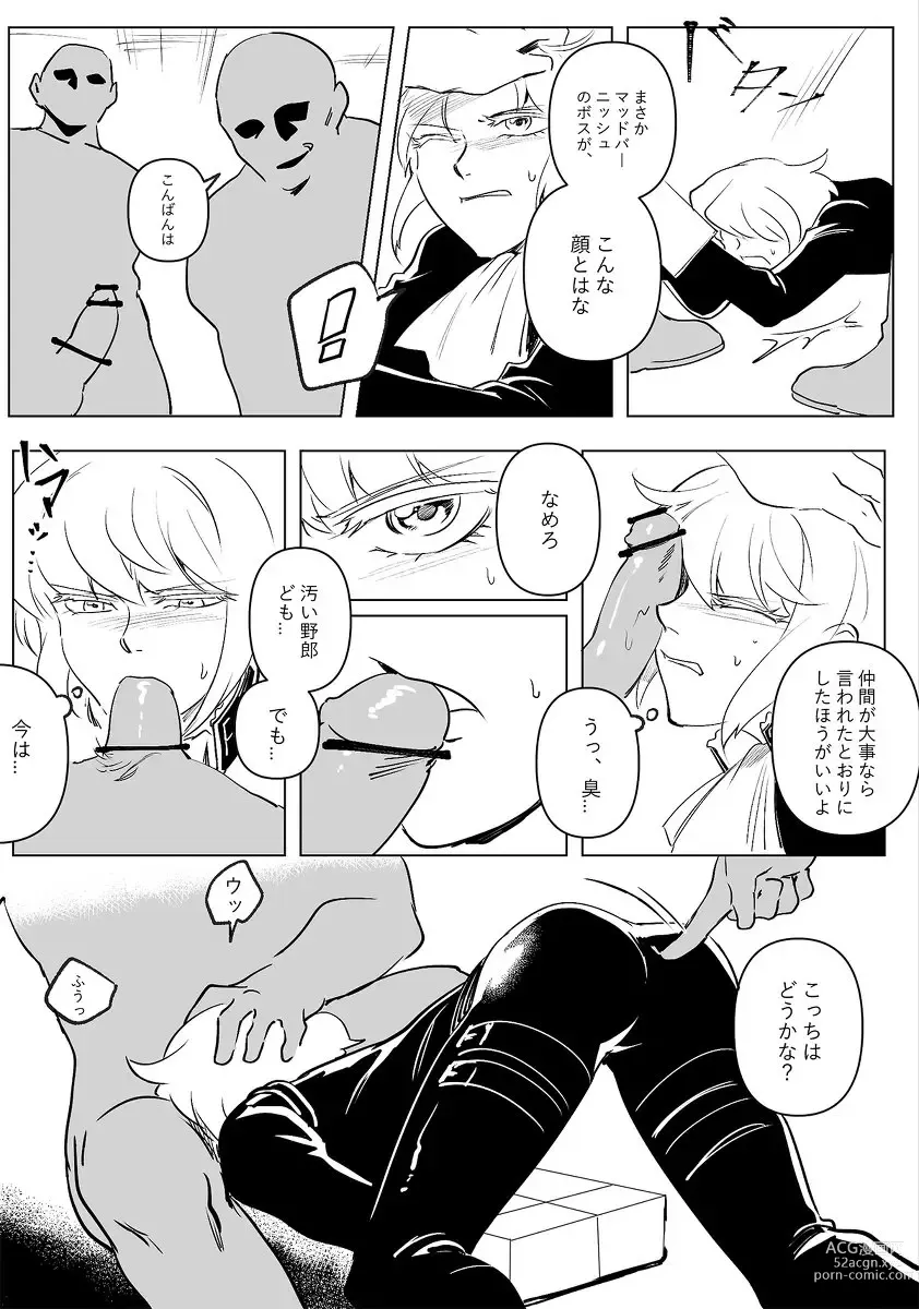 Page 3 of doujinshi Mob x Lio Manga
